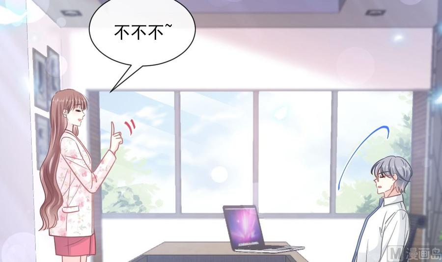 霸道总裁轻点爱韩漫全集-第163话 傅靳琛 大坏蛋！无删减无遮挡章节图片 