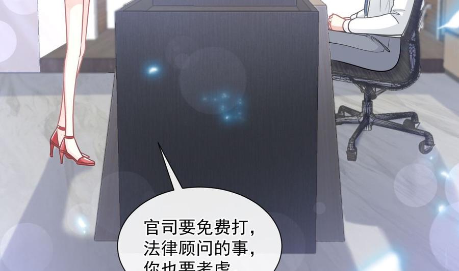 霸道总裁轻点爱韩漫全集-第163话 傅靳琛 大坏蛋！无删减无遮挡章节图片 