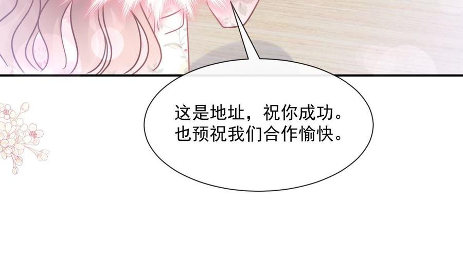 霸道总裁轻点爱韩漫全集-第163话 傅靳琛 大坏蛋！无删减无遮挡章节图片 