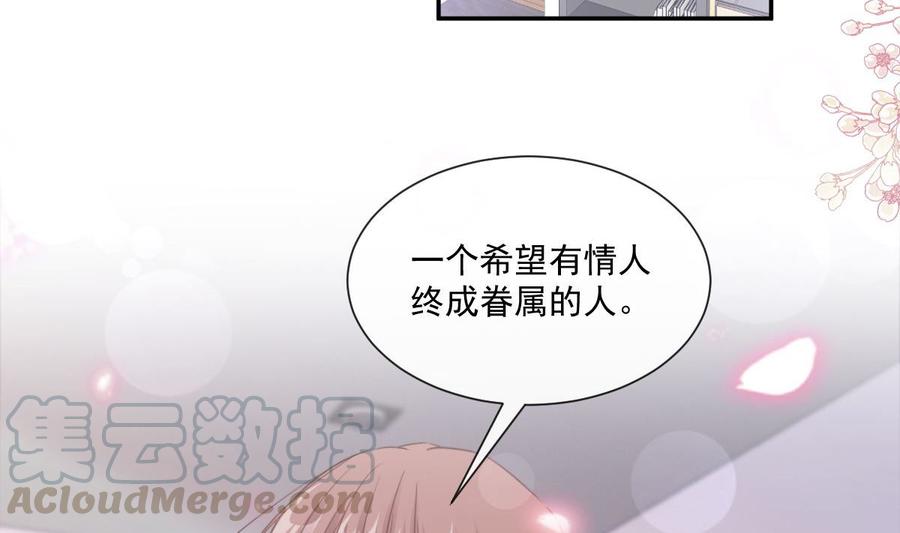 霸道总裁轻点爱韩漫全集-第163话 傅靳琛 大坏蛋！无删减无遮挡章节图片 