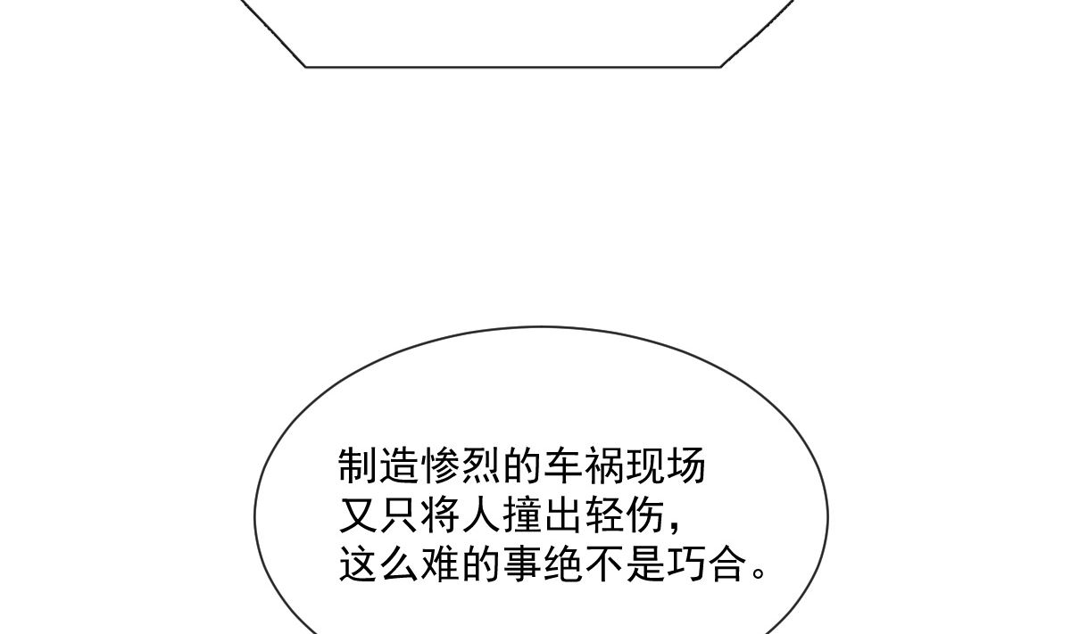 霸道总裁轻点爱韩漫全集-164 不想失去你无删减无遮挡章节图片 
