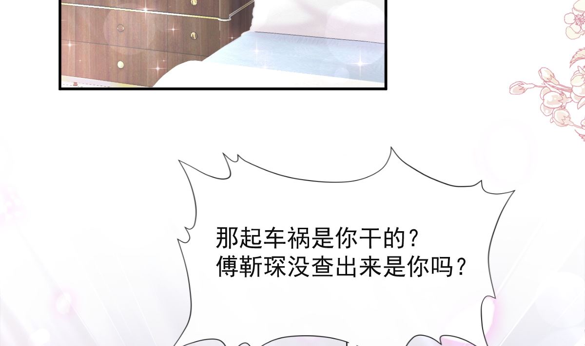 霸道总裁轻点爱韩漫全集-164 不想失去你无删减无遮挡章节图片 