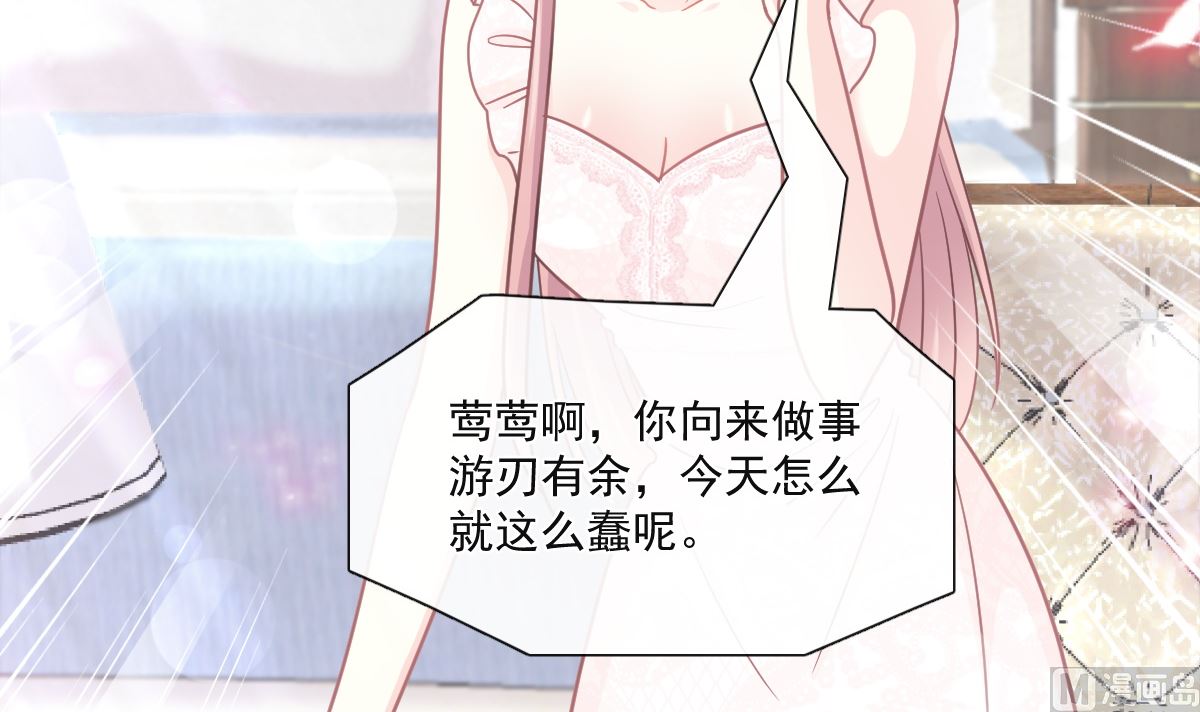 霸道总裁轻点爱韩漫全集-164 不想失去你无删减无遮挡章节图片 