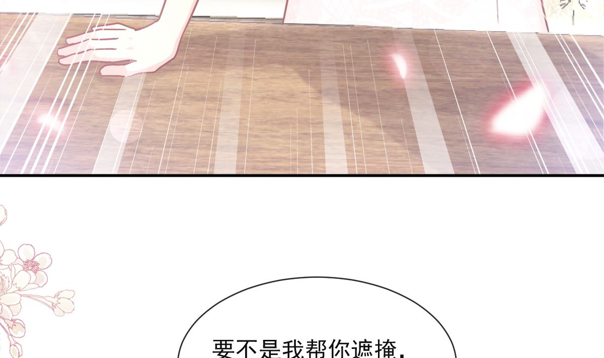 霸道总裁轻点爱韩漫全集-164 不想失去你无删减无遮挡章节图片 