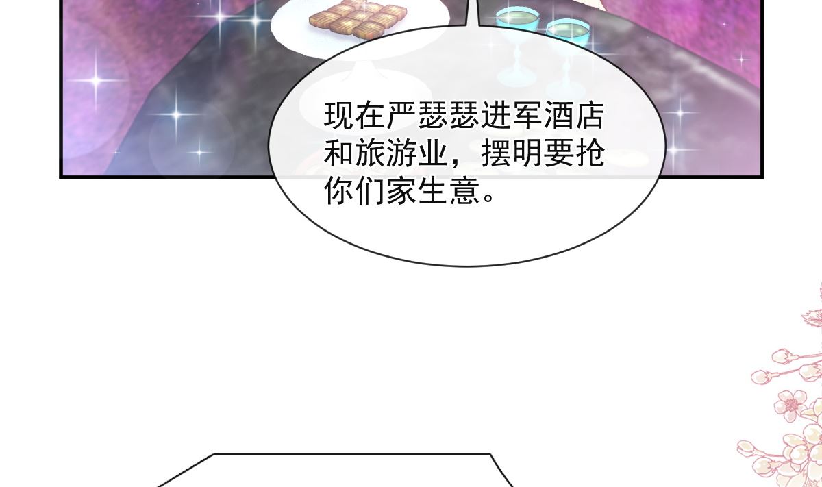 霸道总裁轻点爱韩漫全集-164 不想失去你无删减无遮挡章节图片 