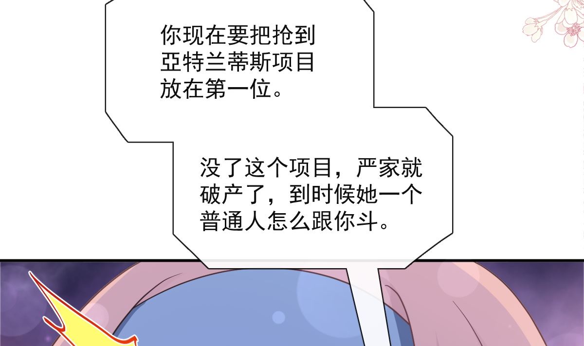 霸道总裁轻点爱韩漫全集-164 不想失去你无删减无遮挡章节图片 