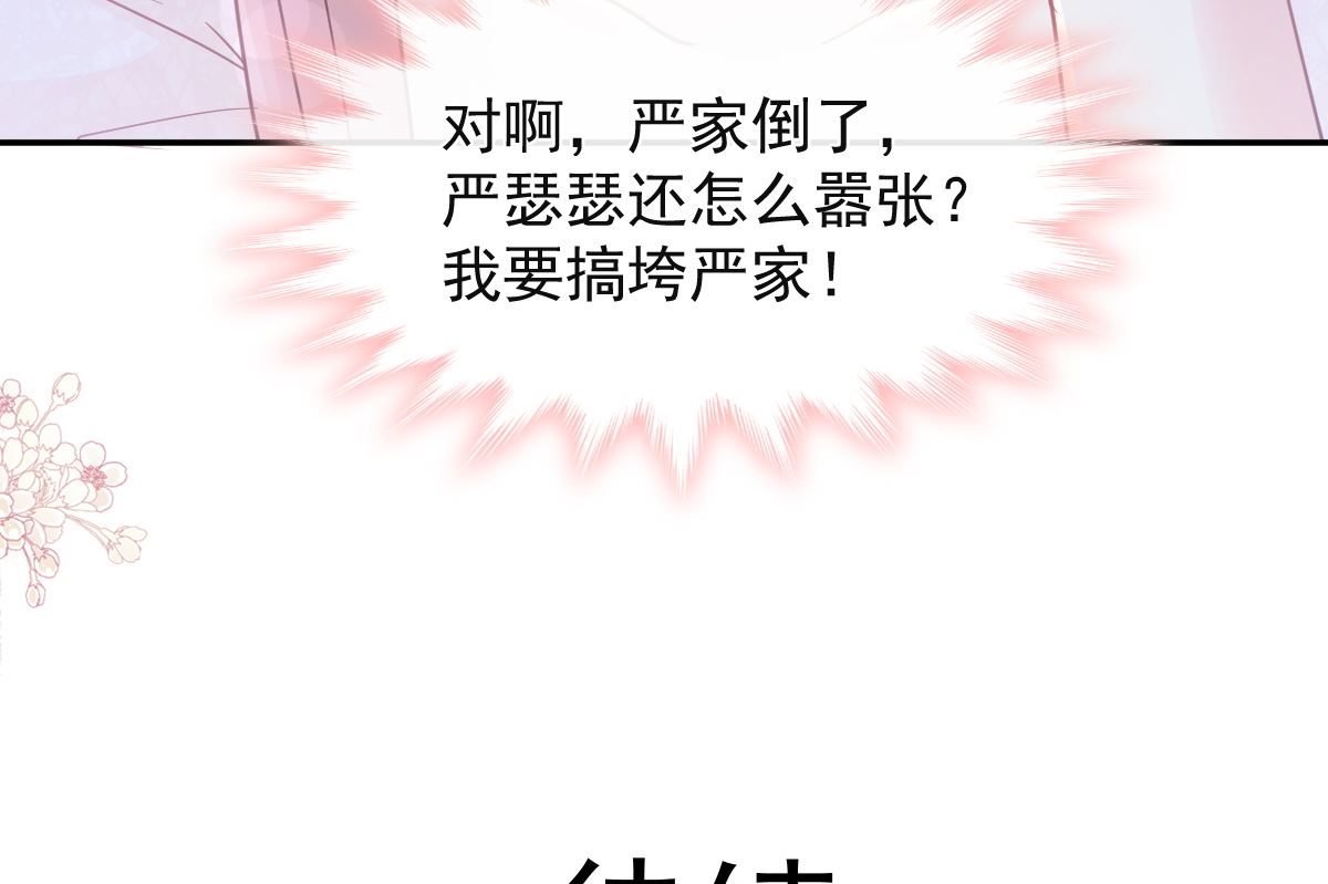 霸道总裁轻点爱韩漫全集-164 不想失去你无删减无遮挡章节图片 