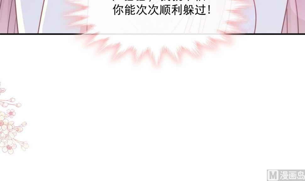霸道总裁轻点爱韩漫全集-164 不想失去你无删减无遮挡章节图片 