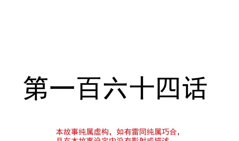 霸道总裁轻点爱韩漫全集-164 不想失去你无删减无遮挡章节图片 
