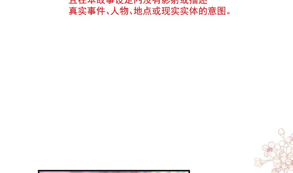 霸道总裁轻点爱韩漫全集-164 不想失去你无删减无遮挡章节图片 