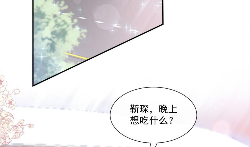 霸道总裁轻点爱韩漫全集-164 不想失去你无删减无遮挡章节图片 