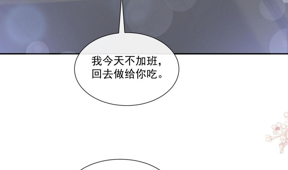 霸道总裁轻点爱韩漫全集-164 不想失去你无删减无遮挡章节图片 