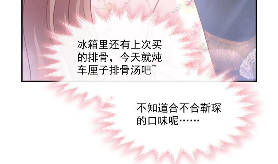 霸道总裁轻点爱韩漫全集-164 不想失去你无删减无遮挡章节图片 