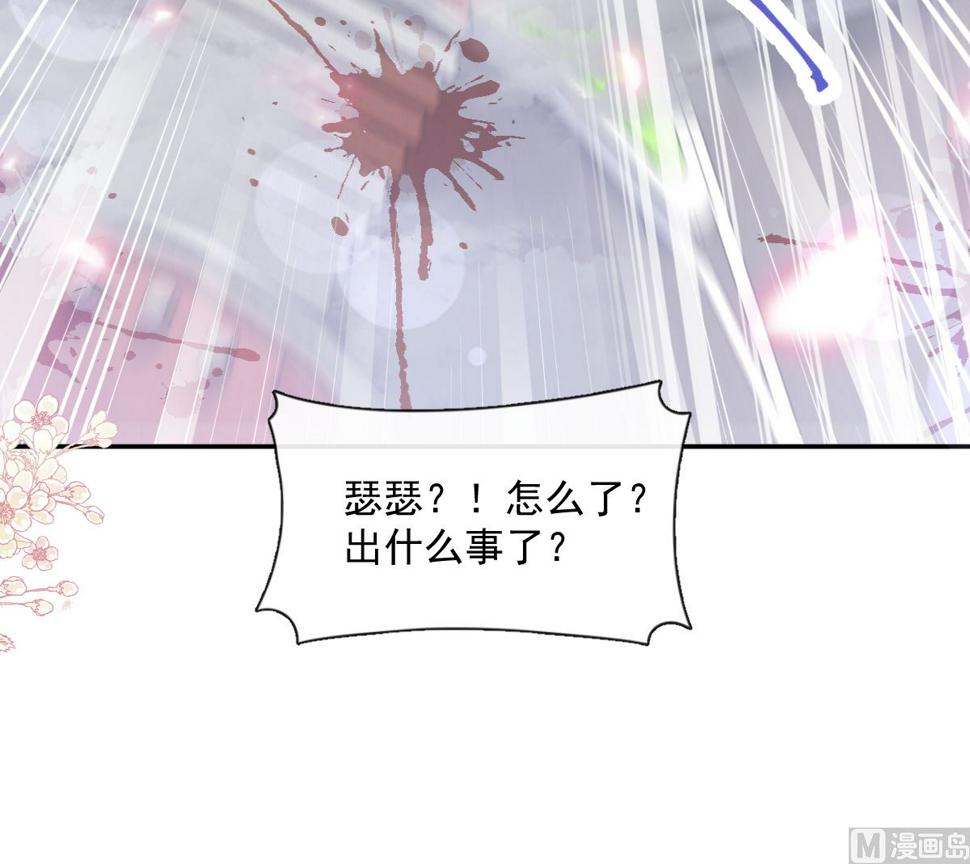 霸道总裁轻点爱韩漫全集-164 不想失去你无删减无遮挡章节图片 