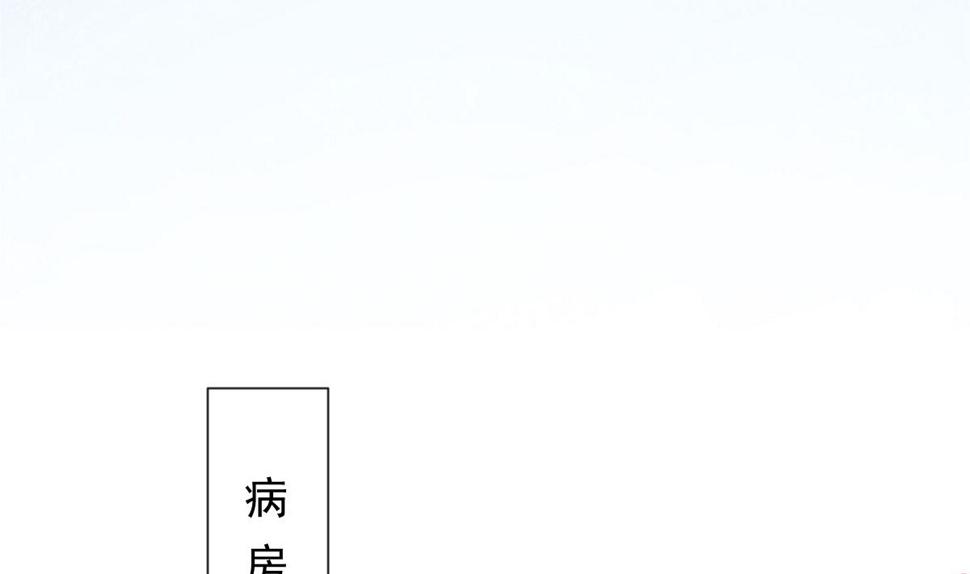 霸道总裁轻点爱韩漫全集-164 不想失去你无删减无遮挡章节图片 