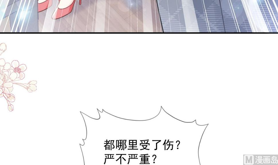 霸道总裁轻点爱韩漫全集-164 不想失去你无删减无遮挡章节图片 