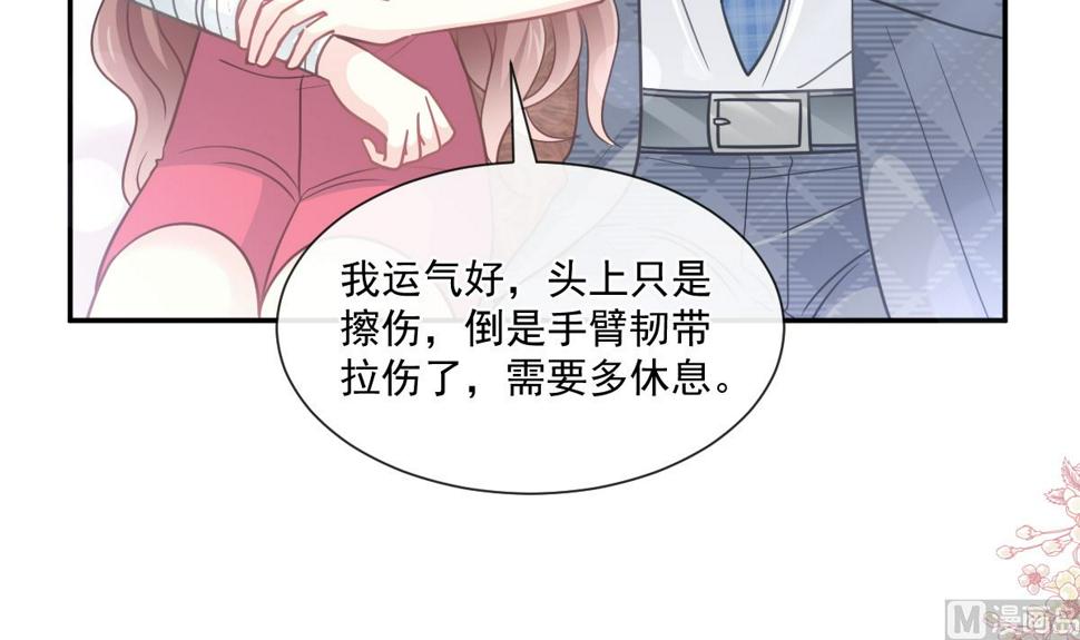 霸道总裁轻点爱韩漫全集-164 不想失去你无删减无遮挡章节图片 