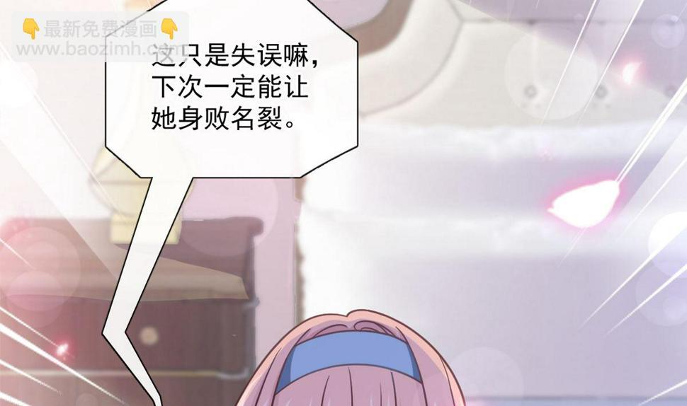 霸道总裁轻点爱韩漫全集-164 不想失去你无删减无遮挡章节图片 