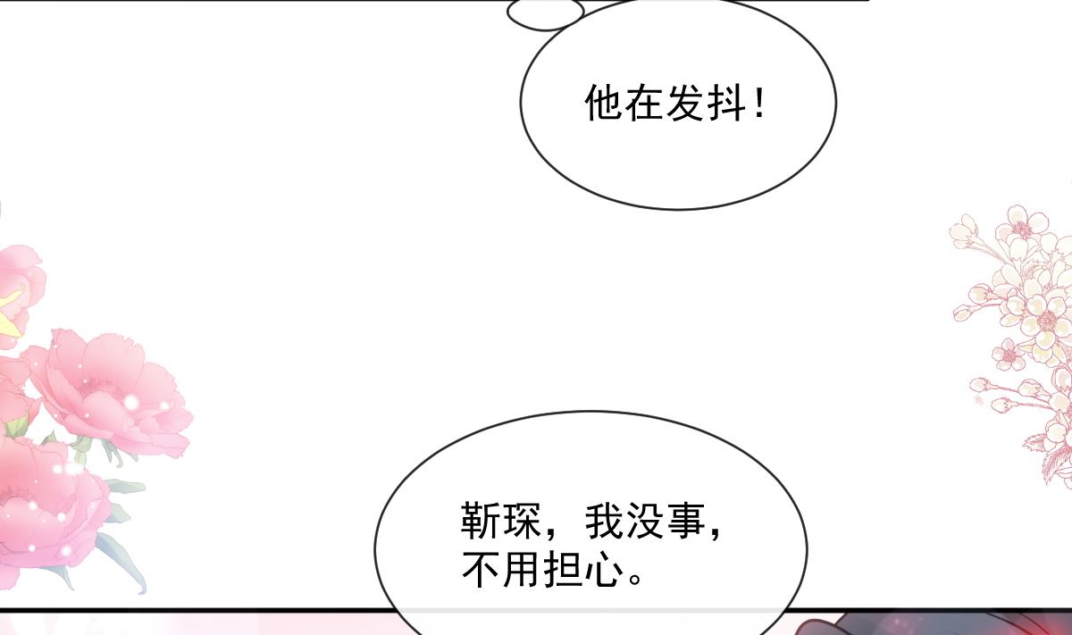 霸道总裁轻点爱韩漫全集-164 不想失去你无删减无遮挡章节图片 
