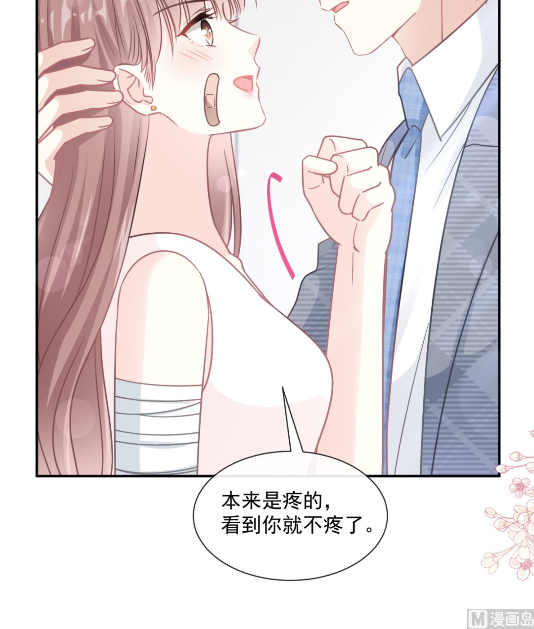 霸道总裁轻点爱韩漫全集-164 不想失去你无删减无遮挡章节图片 
