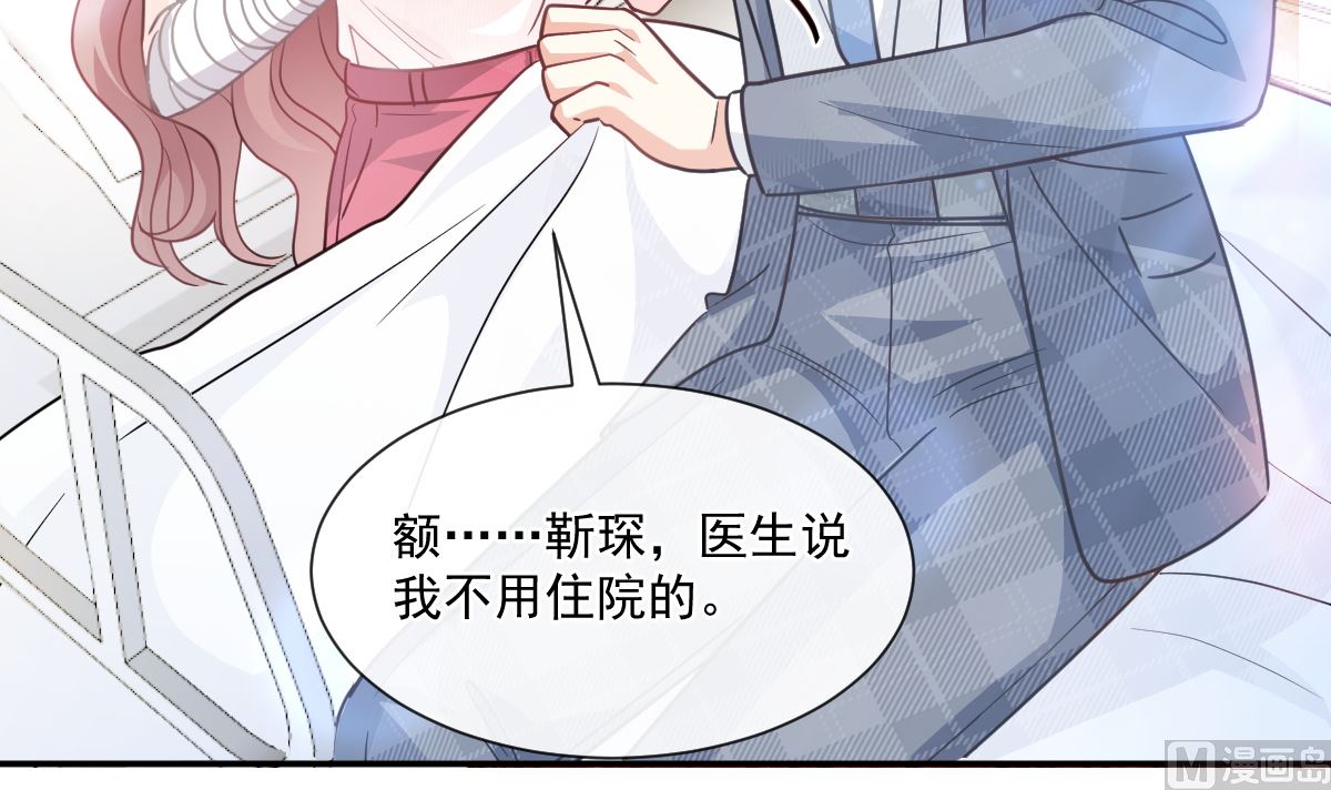 霸道总裁轻点爱韩漫全集-164 不想失去你无删减无遮挡章节图片 