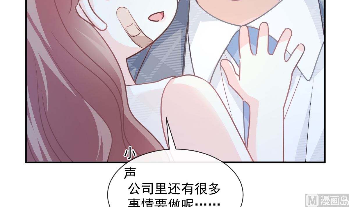 霸道总裁轻点爱韩漫全集-164 不想失去你无删减无遮挡章节图片 