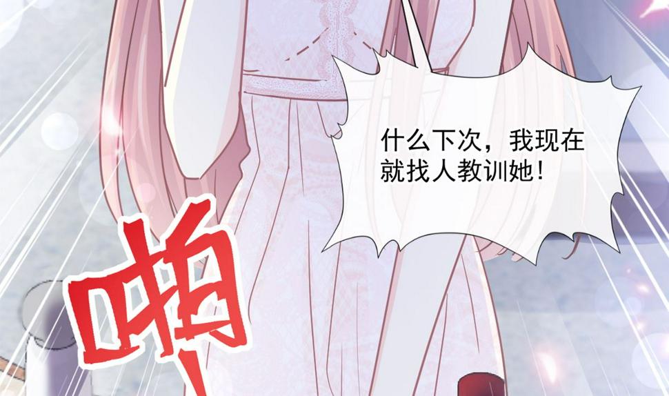 霸道总裁轻点爱韩漫全集-164 不想失去你无删减无遮挡章节图片 