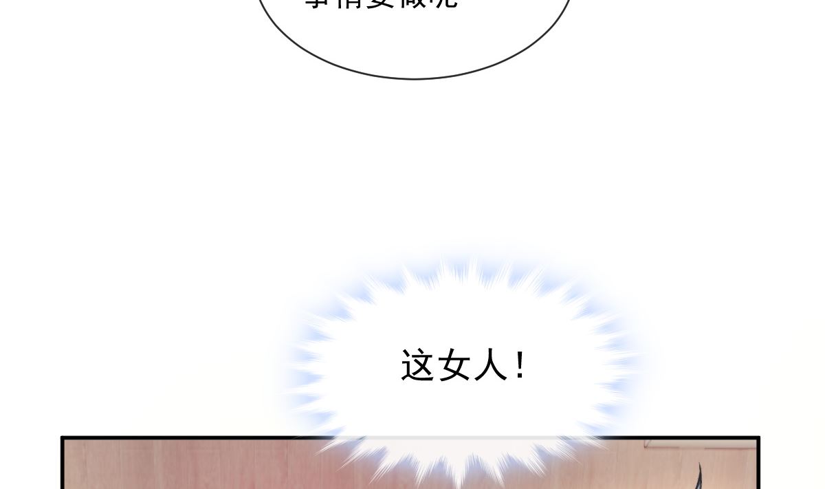 霸道总裁轻点爱韩漫全集-164 不想失去你无删减无遮挡章节图片 