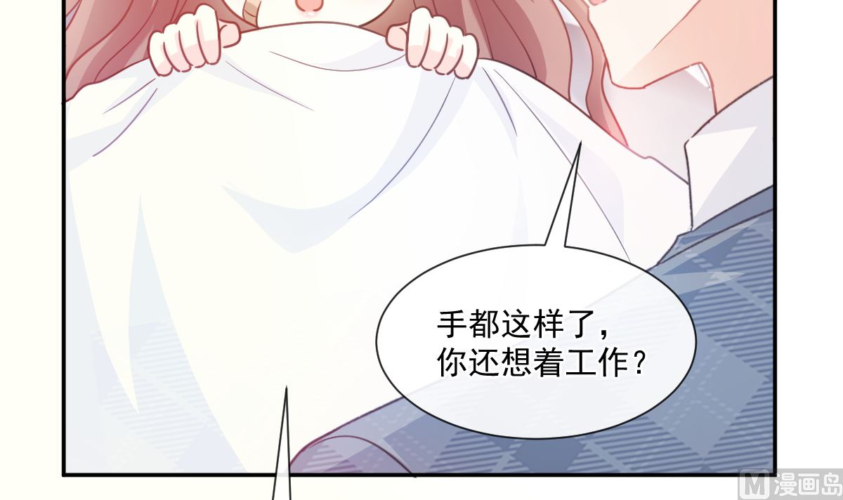 霸道总裁轻点爱韩漫全集-164 不想失去你无删减无遮挡章节图片 