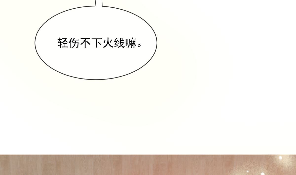 霸道总裁轻点爱韩漫全集-164 不想失去你无删减无遮挡章节图片 