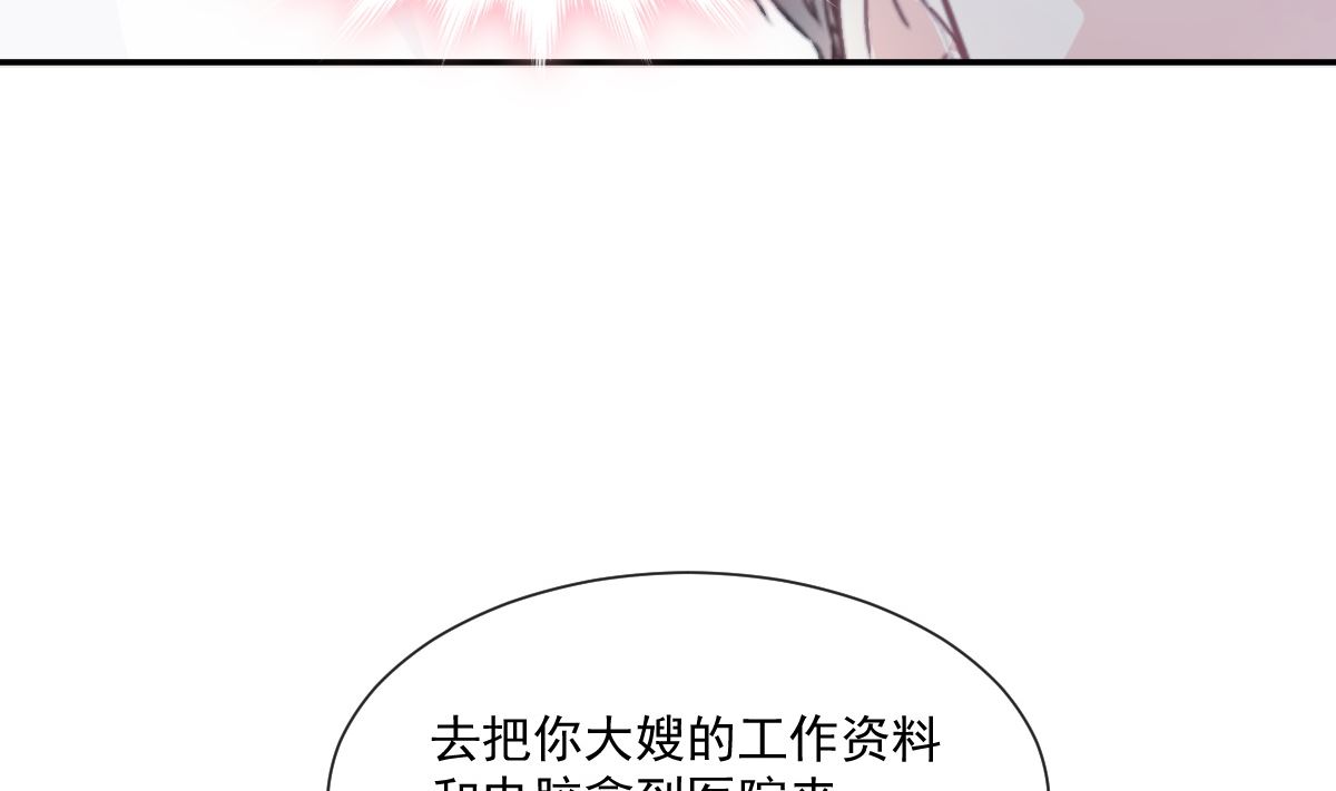 霸道总裁轻点爱韩漫全集-164 不想失去你无删减无遮挡章节图片 