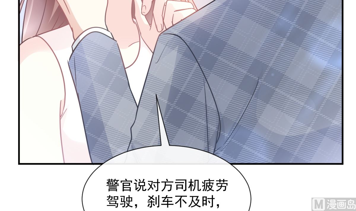 霸道总裁轻点爱韩漫全集-164 不想失去你无删减无遮挡章节图片 