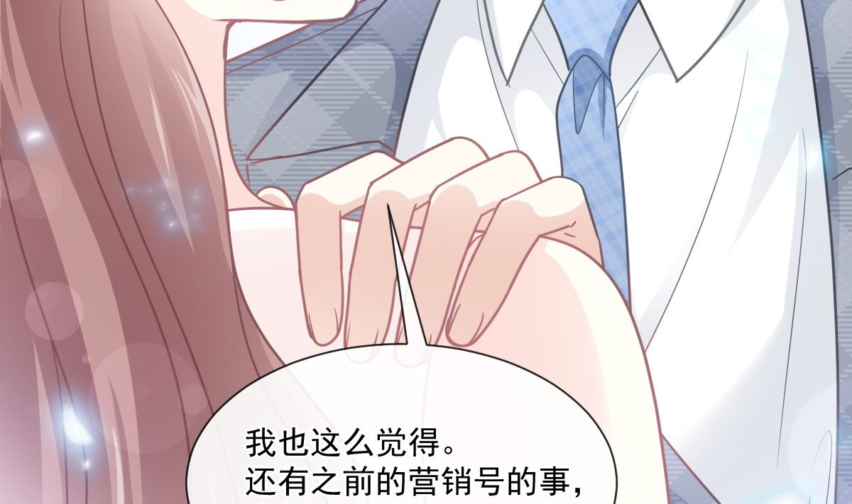 霸道总裁轻点爱韩漫全集-164 不想失去你无删减无遮挡章节图片 