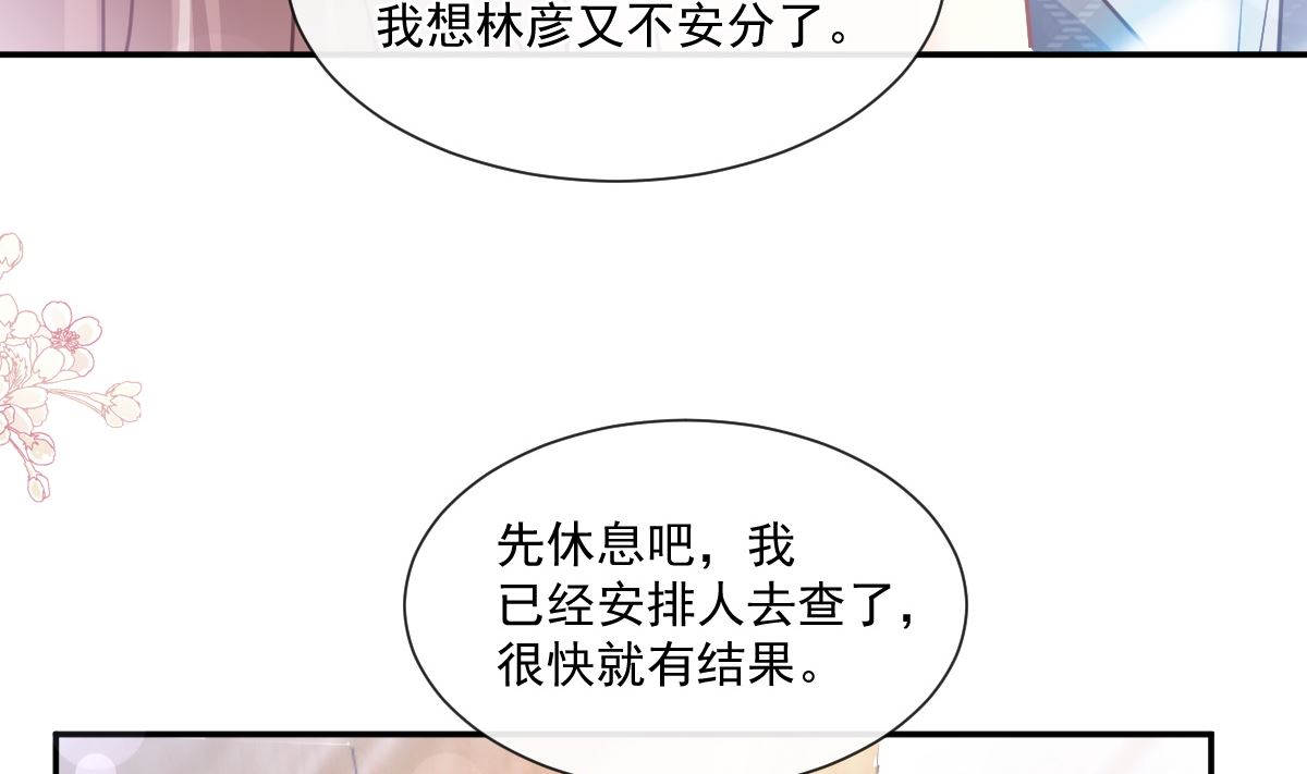 霸道总裁轻点爱韩漫全集-164 不想失去你无删减无遮挡章节图片 
