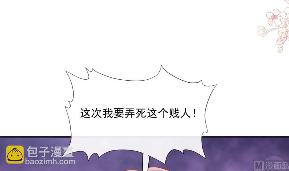 霸道总裁轻点爱韩漫全集-164 不想失去你无删减无遮挡章节图片 