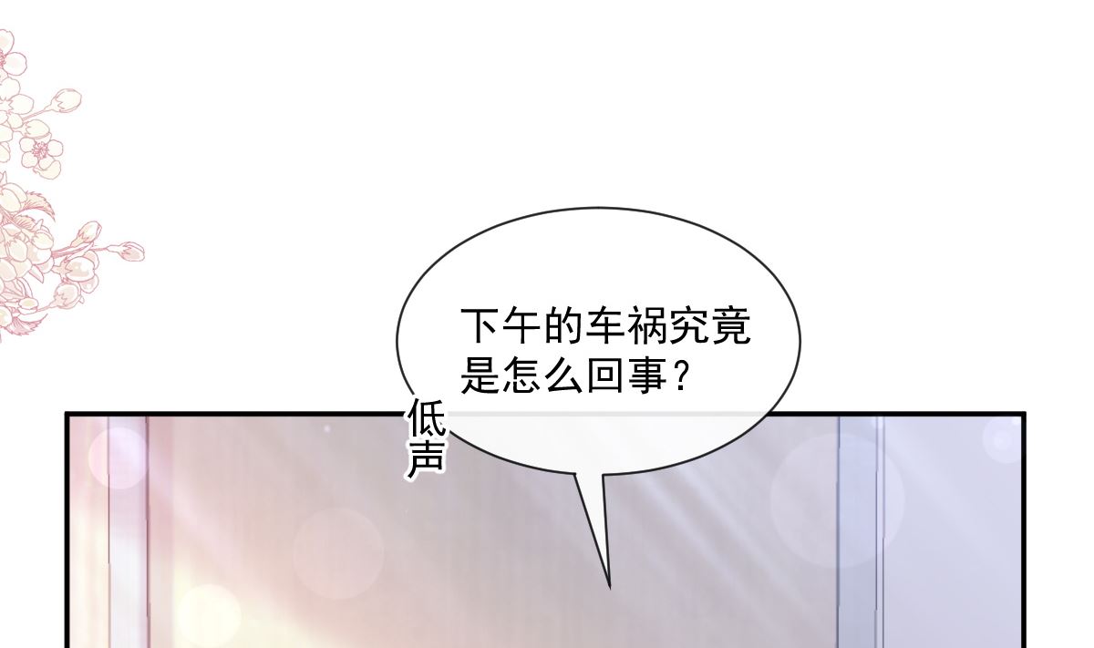 霸道总裁轻点爱韩漫全集-164 不想失去你无删减无遮挡章节图片 