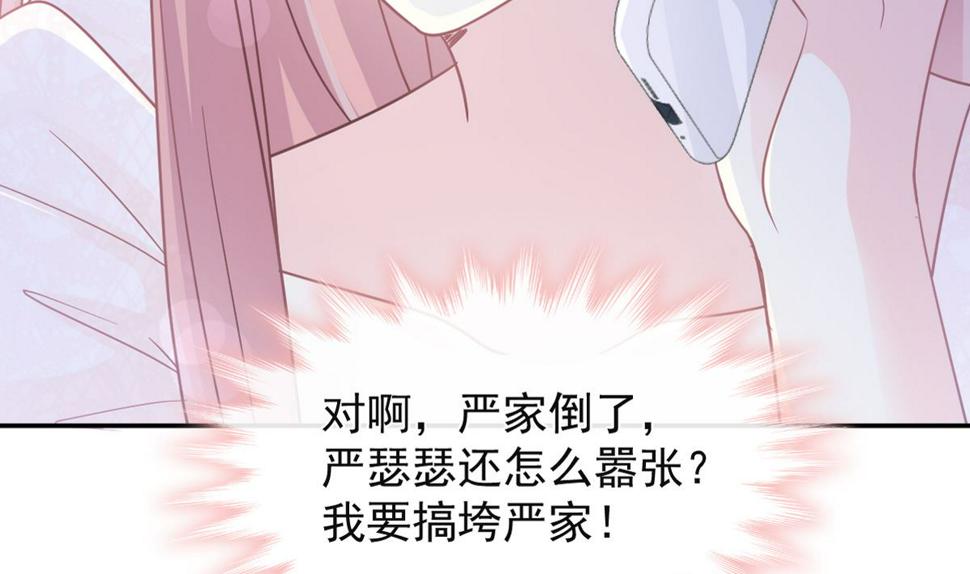 霸道总裁轻点爱韩漫全集-165 病中缠恋无删减无遮挡章节图片 