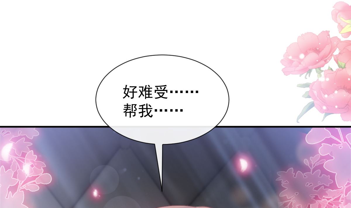霸道总裁轻点爱韩漫全集-165 病中缠恋无删减无遮挡章节图片 