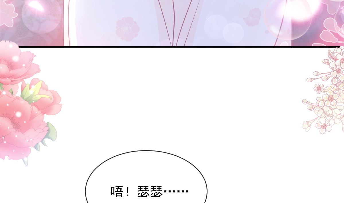 霸道总裁轻点爱韩漫全集-165 病中缠恋无删减无遮挡章节图片 