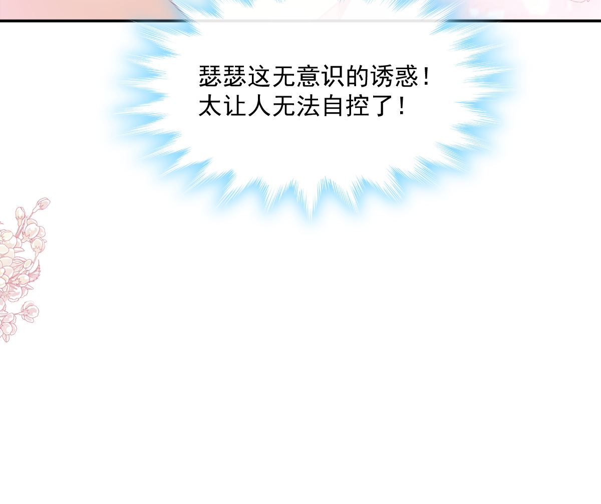 霸道总裁轻点爱韩漫全集-165 病中缠恋无删减无遮挡章节图片 