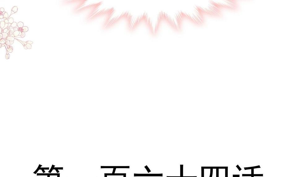 霸道总裁轻点爱韩漫全集-165 病中缠恋无删减无遮挡章节图片 