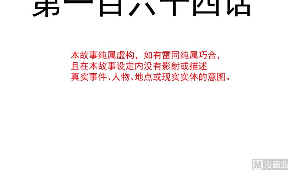 霸道总裁轻点爱韩漫全集-165 病中缠恋无删减无遮挡章节图片 