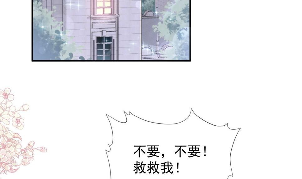 霸道总裁轻点爱韩漫全集-165 病中缠恋无删减无遮挡章节图片 