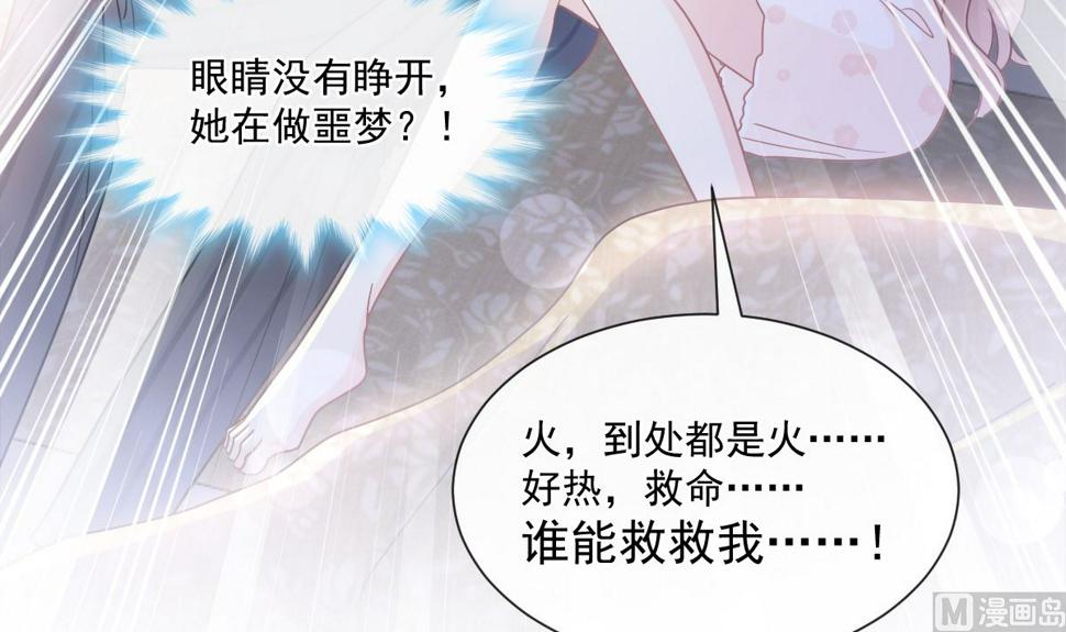 霸道总裁轻点爱韩漫全集-165 病中缠恋无删减无遮挡章节图片 