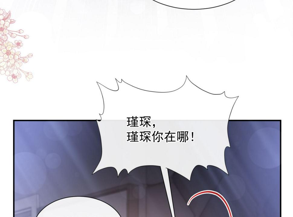 霸道总裁轻点爱韩漫全集-165 病中缠恋无删减无遮挡章节图片 