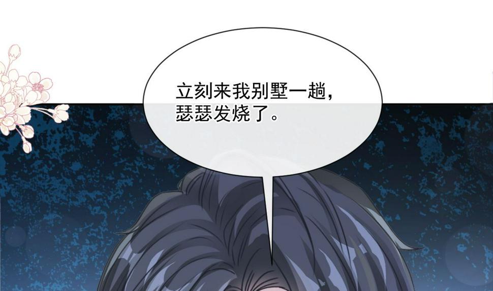 霸道总裁轻点爱韩漫全集-165 病中缠恋无删减无遮挡章节图片 