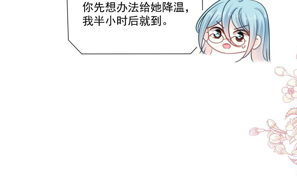 霸道总裁轻点爱韩漫全集-165 病中缠恋无删减无遮挡章节图片 