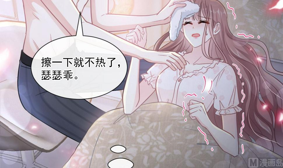霸道总裁轻点爱韩漫全集-165 病中缠恋无删减无遮挡章节图片 