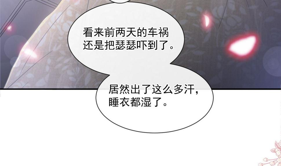 霸道总裁轻点爱韩漫全集-165 病中缠恋无删减无遮挡章节图片 