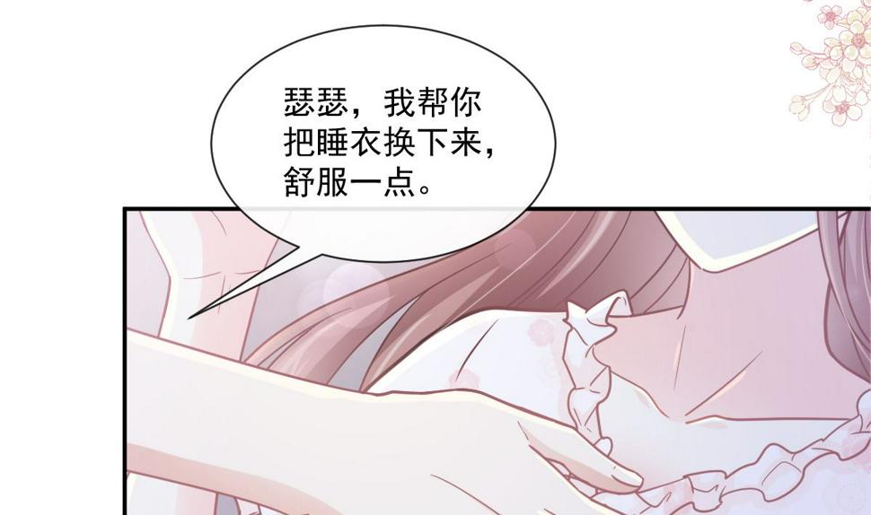 霸道总裁轻点爱韩漫全集-165 病中缠恋无删减无遮挡章节图片 